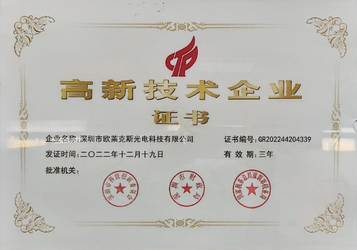 China Shenzhen Hongguan Ziguang Technology Co., Ltd. Profiel van het bedrijf