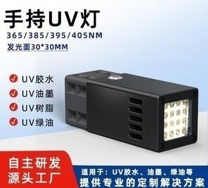 Goede prijs. UVA-Led UV-Curing Light 390nm 25000MW/Cm2 UV-verfdroglamp online